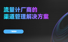 已成为流量计厂商必须面