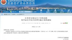 <strong>7.规范清理化工园区</strong>