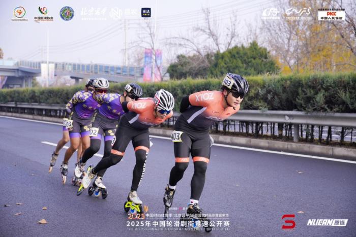 2025轮滑刷街竞速赛昌平开赛 1157选手角逐速度与