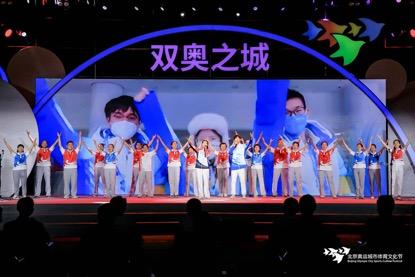 双奥之城迎体育文化节开幕 全景展示奥运文化魅