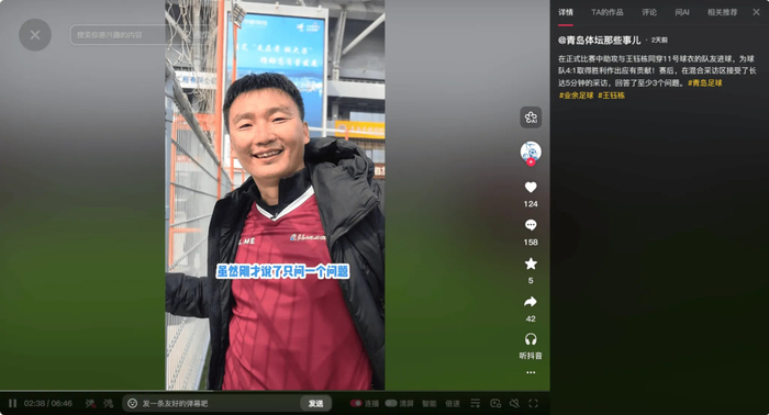 浙江队王钰栋赛后采访遭质疑 记者孙飞回应引热