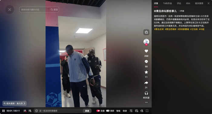 浙江队王钰栋赛后采访遭质疑 记者孙飞回应引热